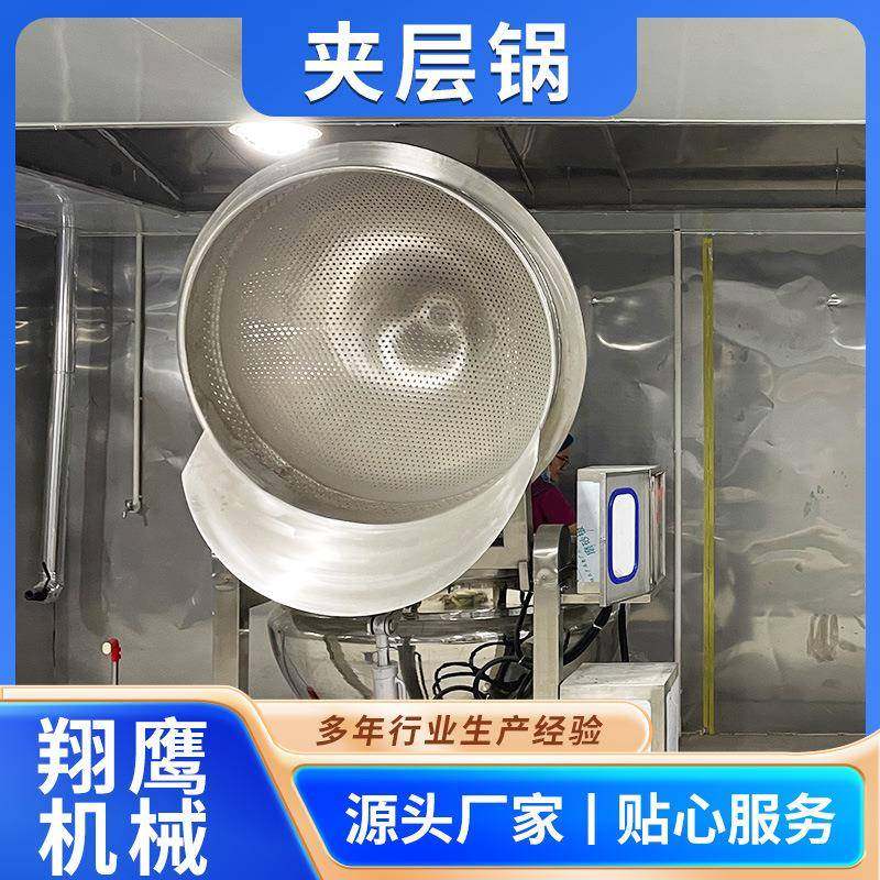电加热全自动液压翻筐卤煮锅夹层锅牛羊肉猪头肉卤煮锅豆干卤煮锅,清洗/食品/商业设备,其他食品加工设备,淘宝优惠券,粉丝福利购,淘宝优惠卷