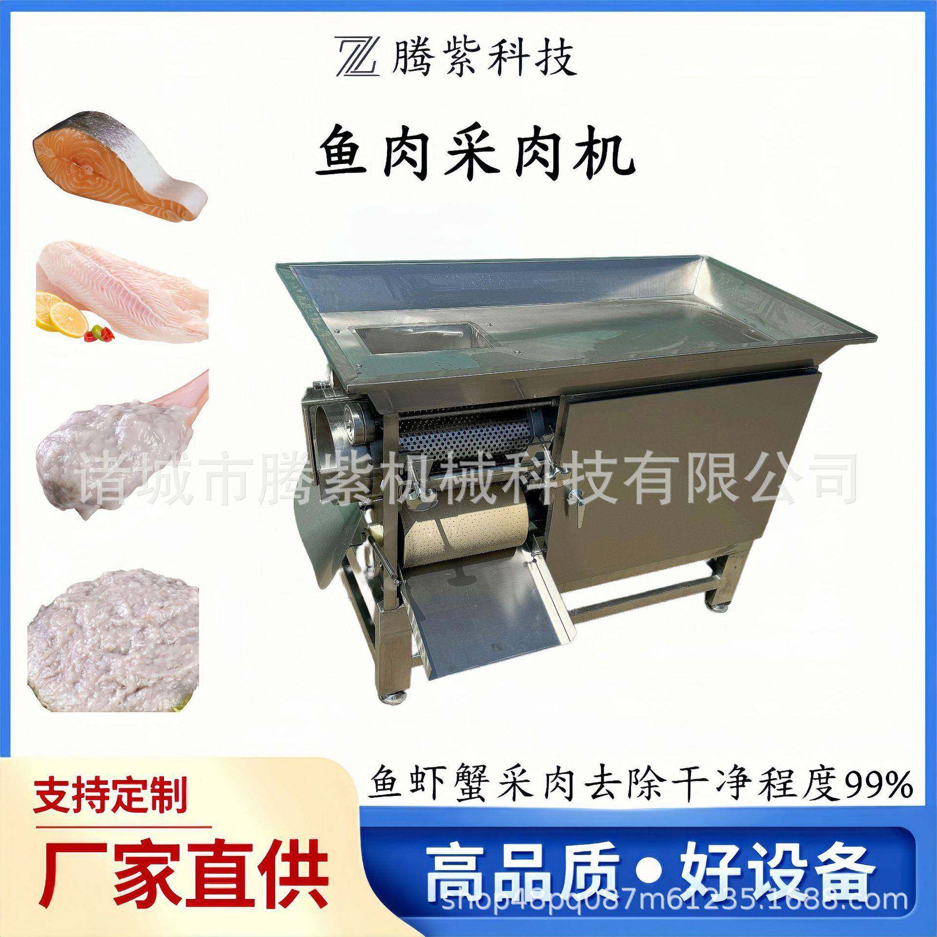 全自动采鱼机生鲜鱼制品店铺不锈钢鱼肉采肉机去大骨鱼肉采肉机器,清洗/食品/商业设备,其他食品加工设备,淘宝优惠券,粉丝福利购,淘宝优惠卷