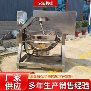 厂家供应侧搅拌电加热行星炒锅半自动熬汤化糖锅高粘度馅料搅拌锅
