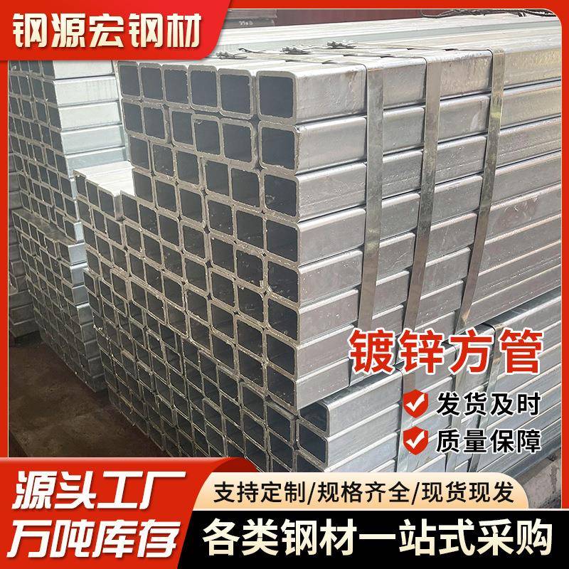 镀锌方管幕墙用方管120*120镀锌方矩管Q235矩形管镀锌方管