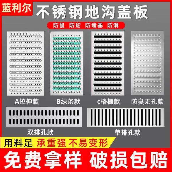 厂家直销不锈钢下水道水槽排水沟盖板防臭格栅雨水篦子不锈钢盖板,基础建材,排水沟槽/盖板,淘宝优惠券,粉丝福利购,淘宝优惠卷