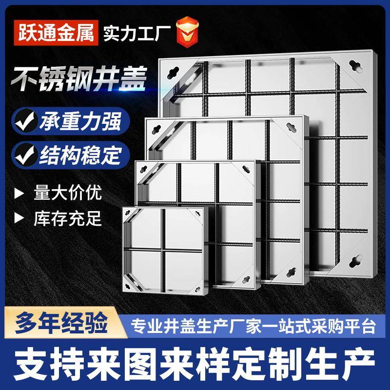 304不锈钢井盖厂家公园市政道路下水道排水盖板隐形装饰雨水井盖