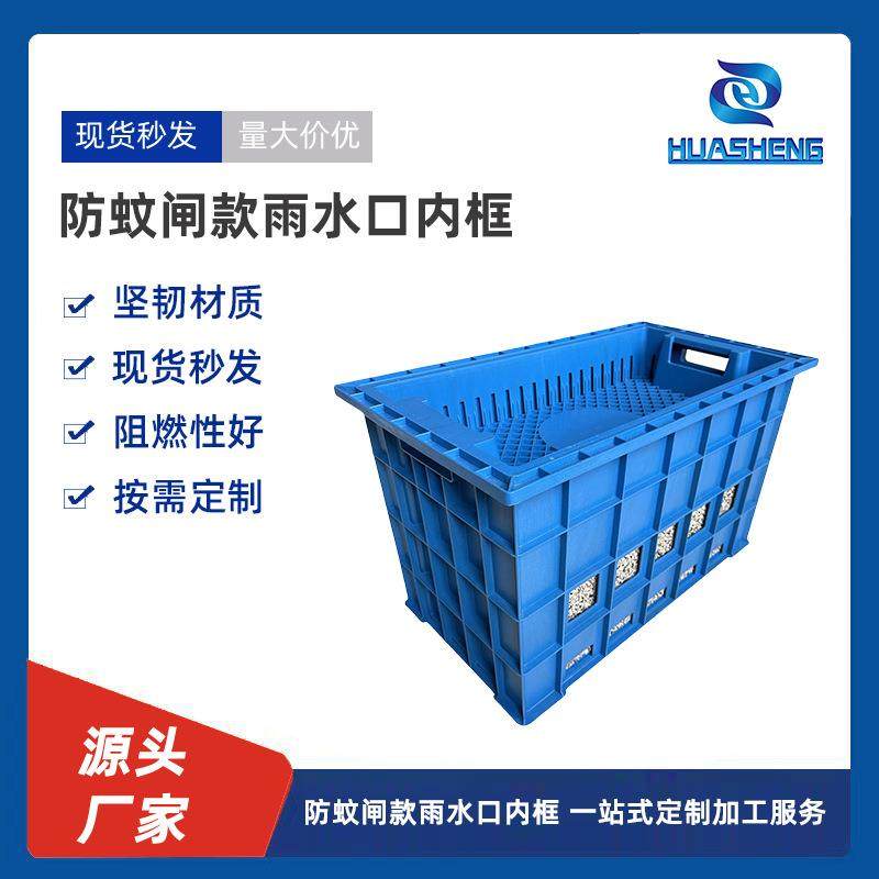 防蚊闸款雨水口内框污染处理器树脂混凝土溢流过滤井绿化厂家,基础建材,排水沟槽/盖板,淘宝优惠券,粉丝福利购,淘宝优惠卷