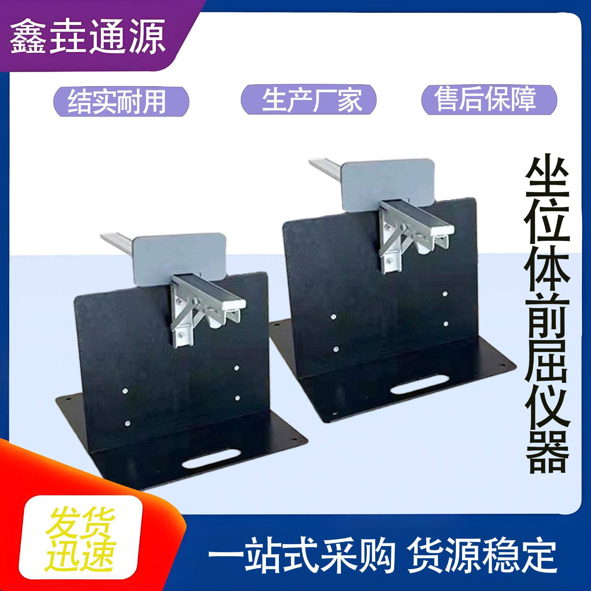 坐位体前屈训练器考试测试仪中小学生家用训练考试坐位体训练仪