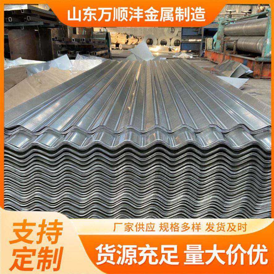 瓦楞板墙面房顶金属铁皮波纹瓦厂房用镀锌波浪瓦建筑围挡瓦