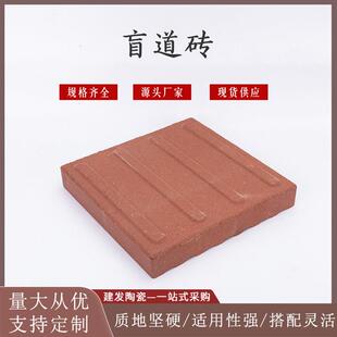 厂家直供陶土砖烧结砖室外庭院广场砖盲道砖人行道砖