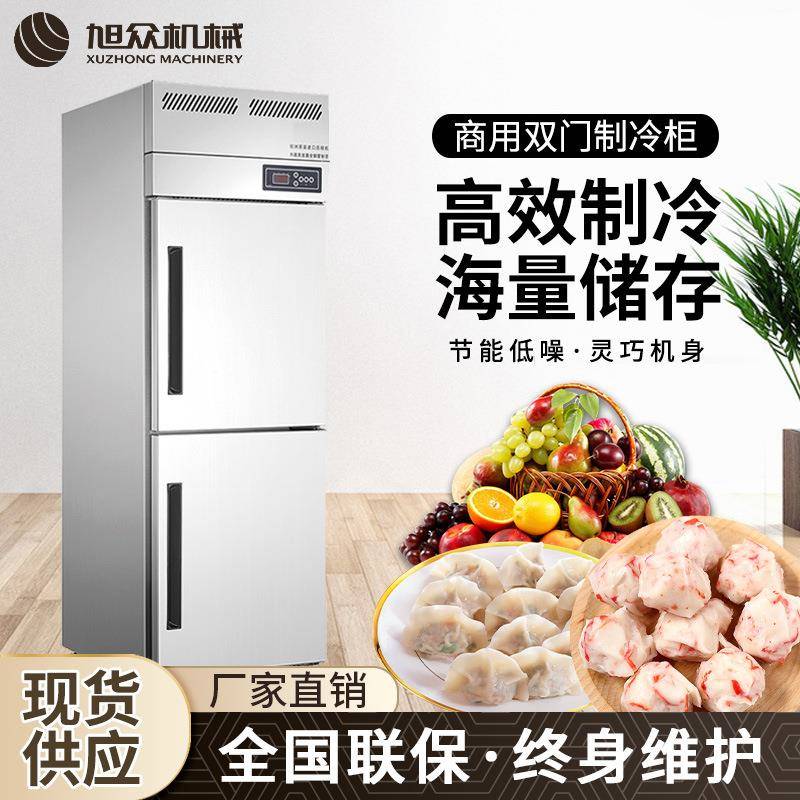 双机双温保鲜冷冻柜商用双门高身冷柜果蔬肉类海鲜饮料保鲜冷藏柜