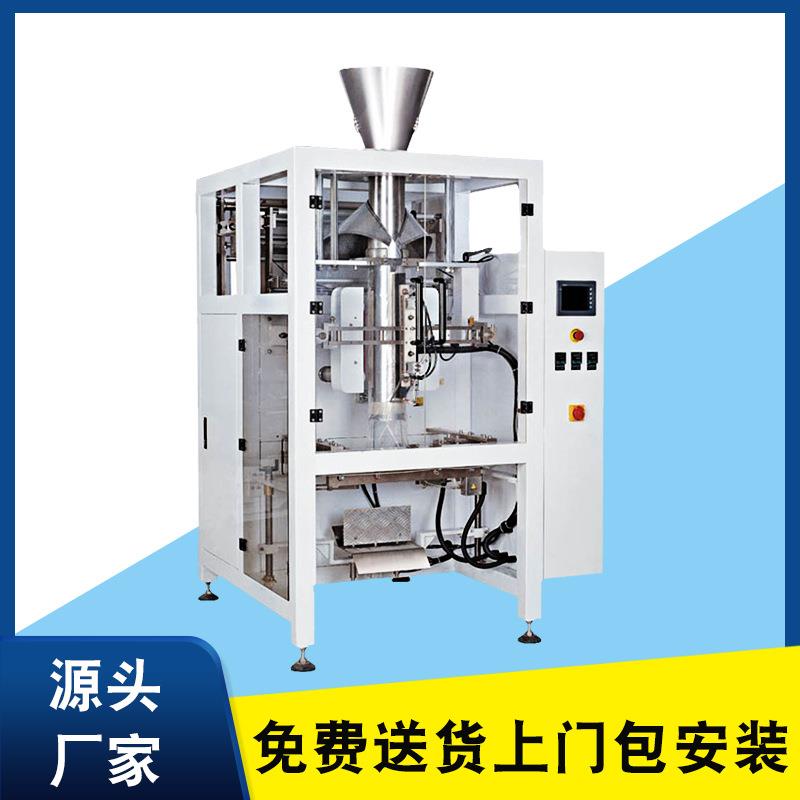 RC--720全自动粉剂立式包装机螺杆计量调味粉分包机粉末包装机械