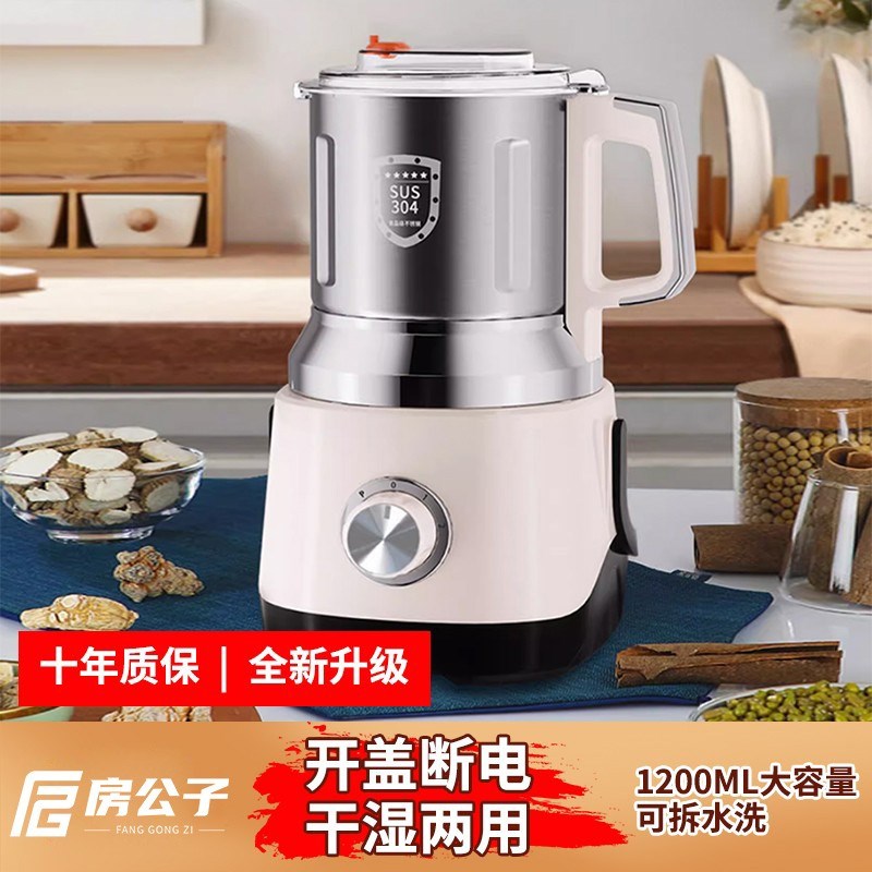 干湿两用-房粉碎机家用打粉机研磨机商用破壁机打磨磨粉绞肉高速