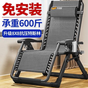 午憩宝老年人躺椅折叠午休靠背椅家用阳台休闲夏凉椅结实耐用