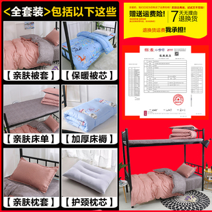 被子全套装 三件套 六件套加厚保暖冬季 单人学生宿舍0.9m床被褥套装