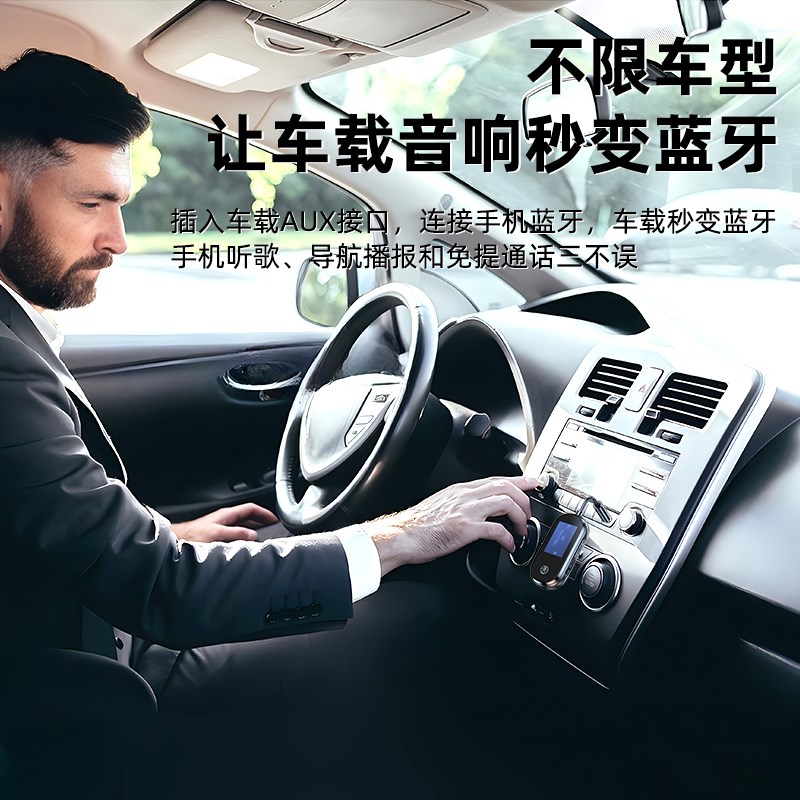 蓝牙接收发射器aux车载音响箱转换音频线3.5适配电视飞机无线耳机