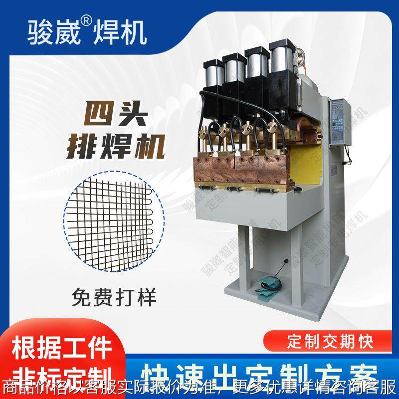 网片丝网防护栏/宠物笼/鸡笼/龙门排焊机 自动送料脉冲龙门排焊机