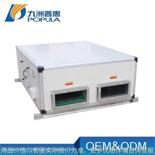 全热交换新风机 全热交换机 商用全热交换新风机工厂直销