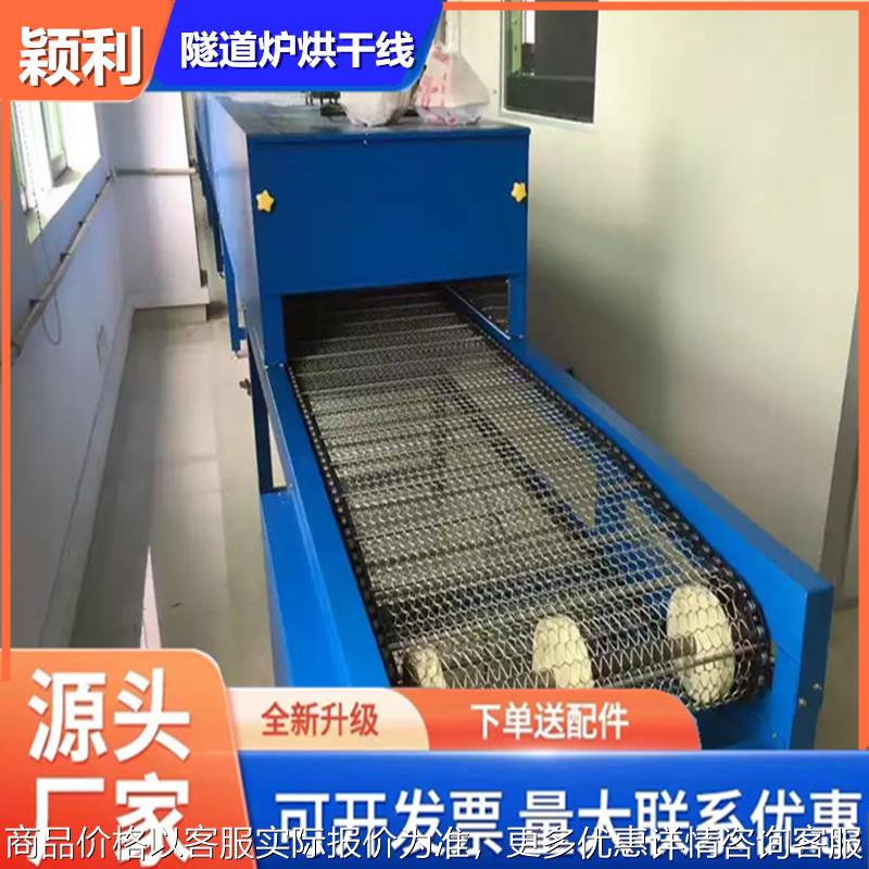 实体工厂高温烤炉流水线不锈钢网带烘干线热缩管胶袋隧道炉可试机