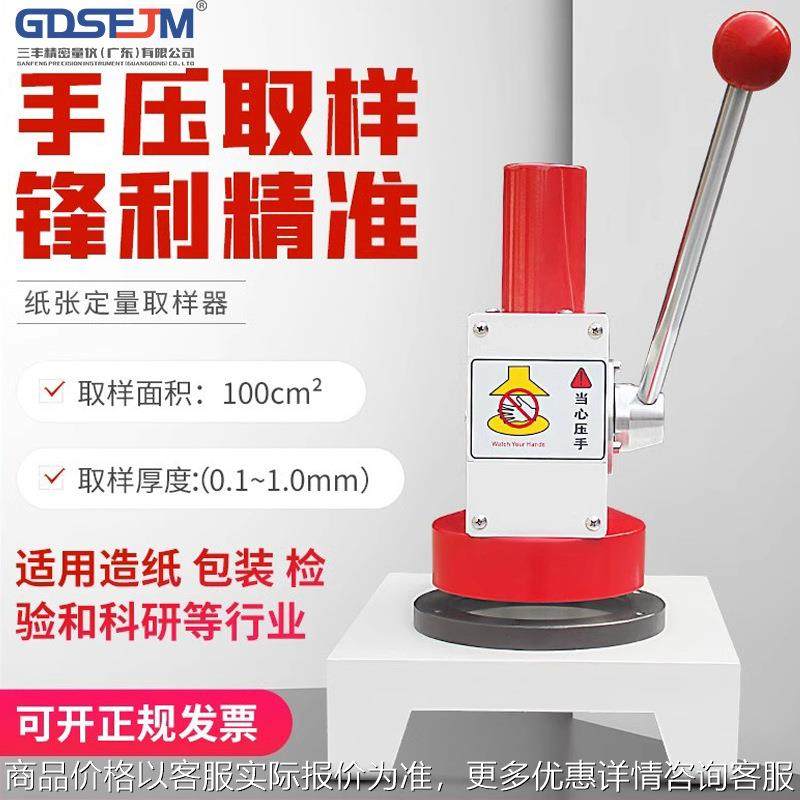 纸张定量取样器手压取样刀125纸板100平方厘米圆形圆盘裁样切纸器,五金/工具,其它仪表仪器,淘宝优惠券,粉丝福利购,淘宝优惠卷