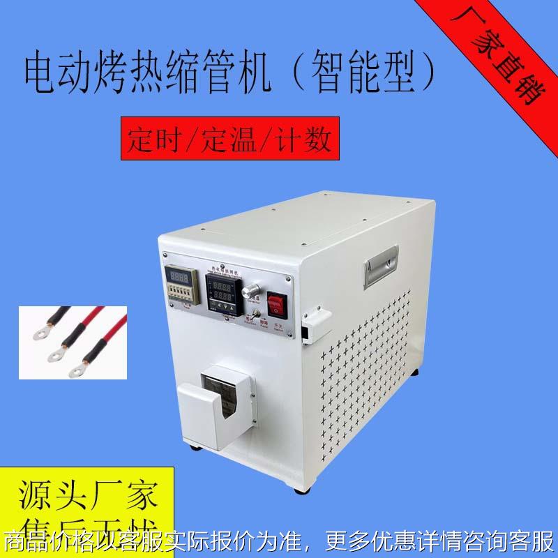 厂家直销全自动烤热缩管机热风箱热缩管加热收缩机绝缘套管烘烤机