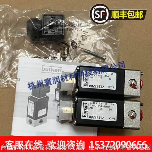 宝德电磁阀0331 2 00041195 00229432 00182594 00179226