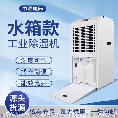 工业除湿机大功率工厂地下室车库可移动仓库车间工业用除湿设备