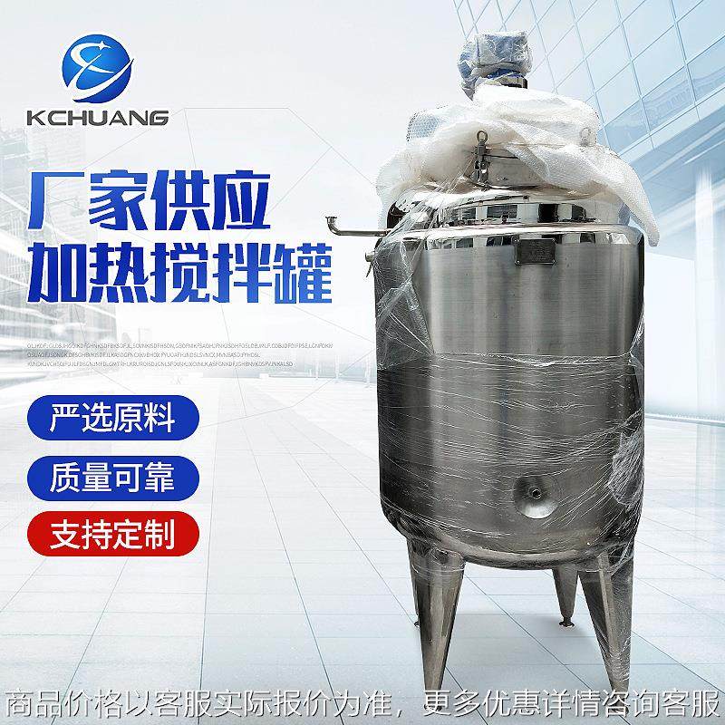 供应反应釜不锈钢反应釜 蒸汽加热搅拌罐 常压反应釜,工业油品/胶粘/化学/实验室用品,反应设备,淘宝优惠券,粉丝福利购,淘宝优惠卷