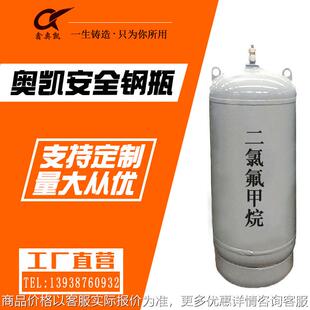 100 工业用液化二氯氟甲烷钢瓶厂家直供低压钢制焊接气瓶气罐