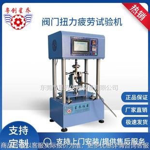 阀门扭矩试验机 7512—2017测试标准 阀门寿命试验机