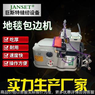 地毯锁边机.地毯包边机.地毯机.2502地毯机汽车脚垫包边机