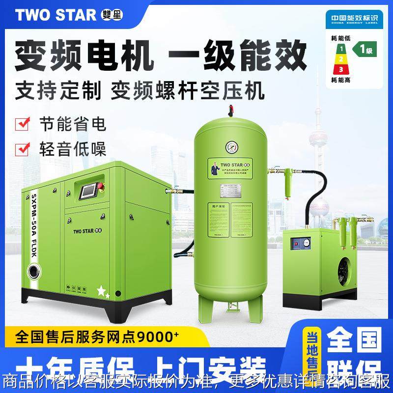 螺杆式空压机7.515/22/37/75千瓦永磁变频工业级380压缩机厂家,机械设备,压缩机,淘宝优惠券,粉丝福利购,淘宝优惠卷