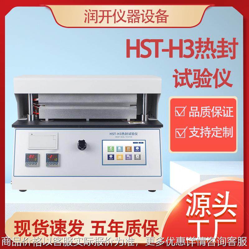 -3热封试验仪塑料包装袋薄膜热封试验仪复合膜热封检测仪,机械设备,试验机,淘宝优惠券,粉丝福利购,淘宝优惠卷