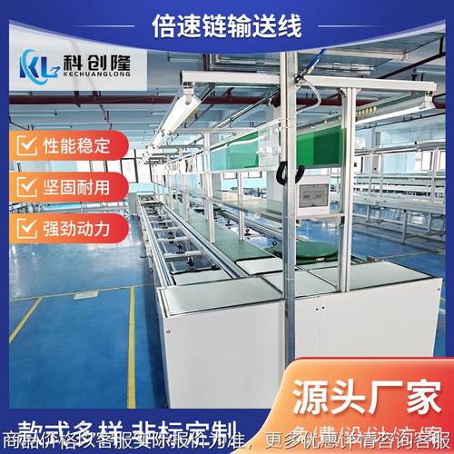 倍速链输送线自动化电子锂电池模组组装线左右循环差速生产线工厂