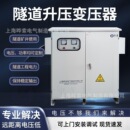 远距离隧道矿用升压降压变压器1140V660v 440v380v220v50KVA100KW