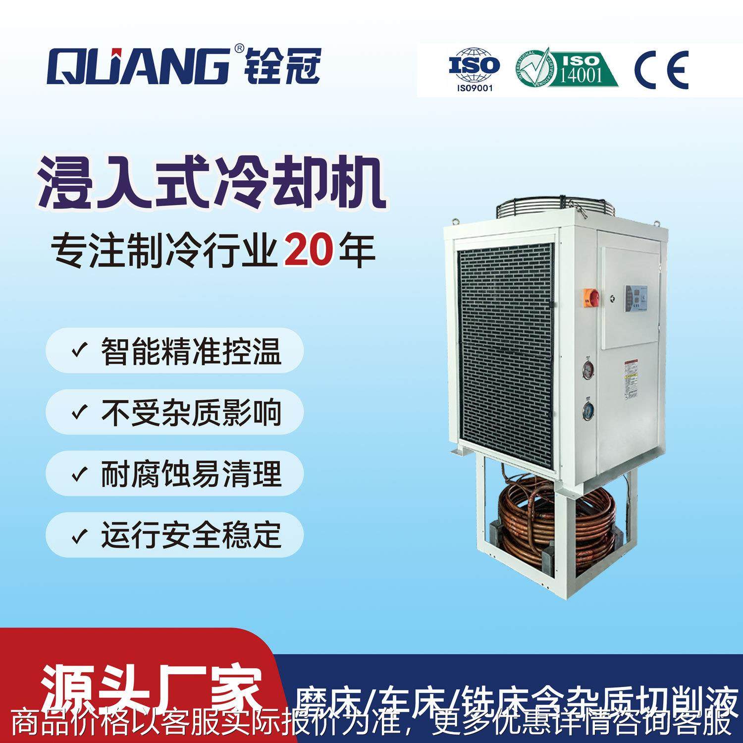 浸入式冷水机带杂质油液降温滚齿机水冷油冷浸入水冷机120,清洗/食品/商业设备,冷水机,淘宝优惠券,粉丝福利购,淘宝优惠卷