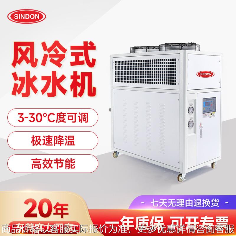 制冷风冷式工业冷水机 注塑制冷机 吹膜冰水机组密封式激光冷冻机