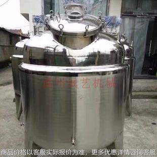 砂浆不锈钢真空小型搅拌罐 厂家产销液体化工加热搅拌罐