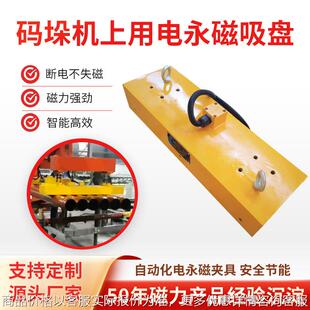 码垛机用磁力吸盘搬运圆钢钢管自动化电永磁吸盘
