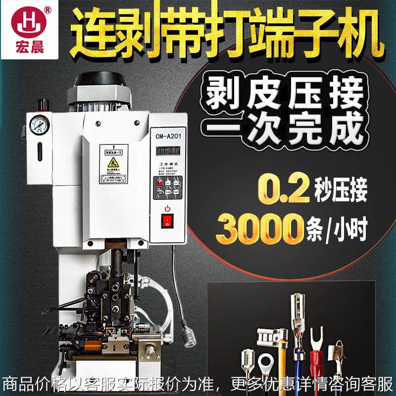连剥带打端子机半自动剥皮打端子机多芯线剥线打端一体机剥打机器,清洗/食品/商业设备,包子机,淘宝优惠券,粉丝福利购,淘宝优惠卷