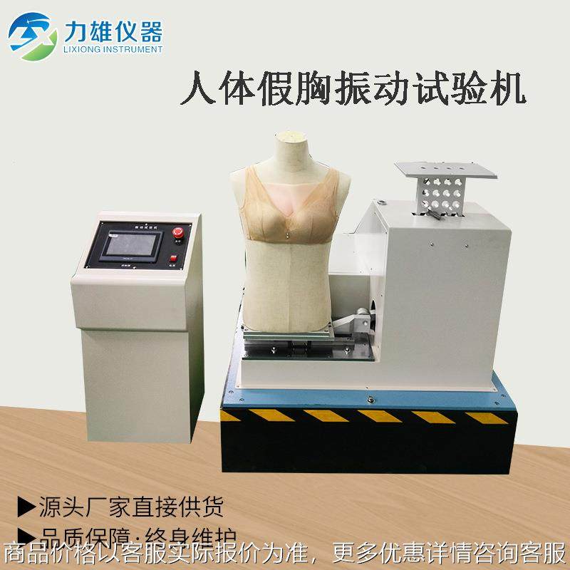 垂直水平振动台，机械振动试验机，模拟人体跳绳振动测试,机械设备,试验机,淘宝优惠券,粉丝福利购,淘宝优惠卷