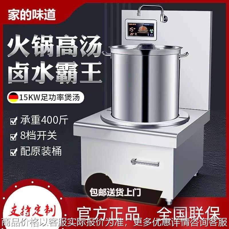 大功率商用电磁炉8000平面煲汤炉饭店厨房15单头矮脚炉低汤炉