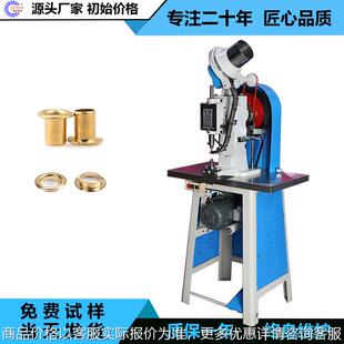 嘉逹出品单面气眼机 铆接机 运行稳定 十五年技术经验 值得信赖