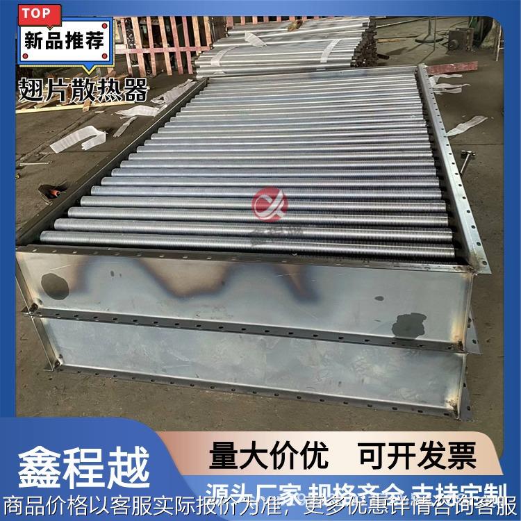 蒸汽型钢铝翅片管散热器 锅炉余热回收翅片换热器 来图定制