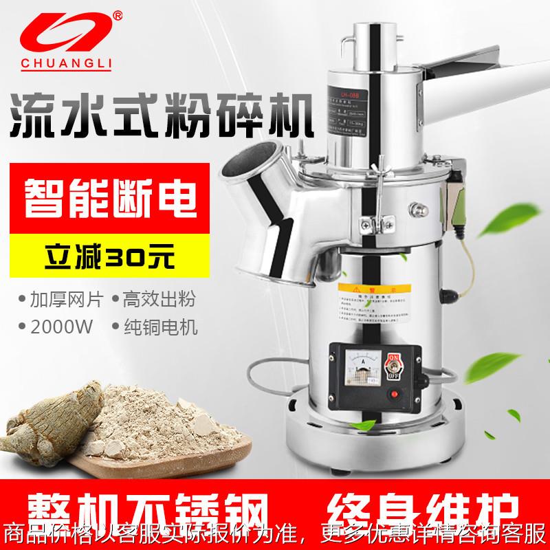 流水式中药材粉碎机打粉机粉碎机磨粉超细磨粉机打碎机