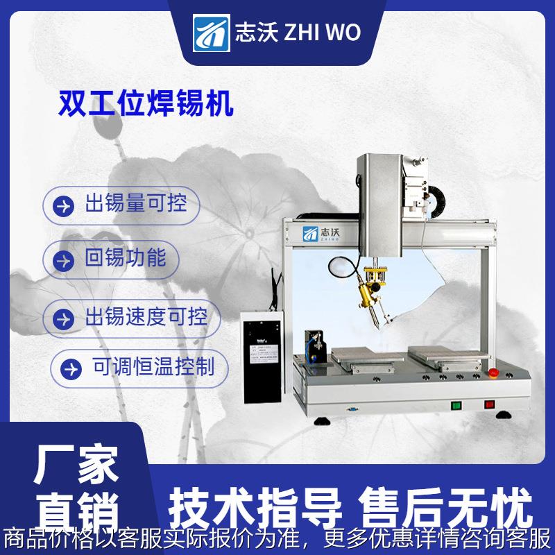 单双头线路板旋转全自动焊锡机 桌面式电路板灯点锡机