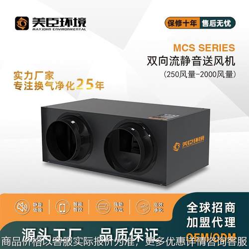 厂家直销双向流新风机新风系统商用换气机过滤2.5全屋中央新风