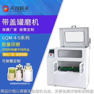 现货供应八工位四工位罐磨球磨机 间距可调手轮调节多工位滚坛机