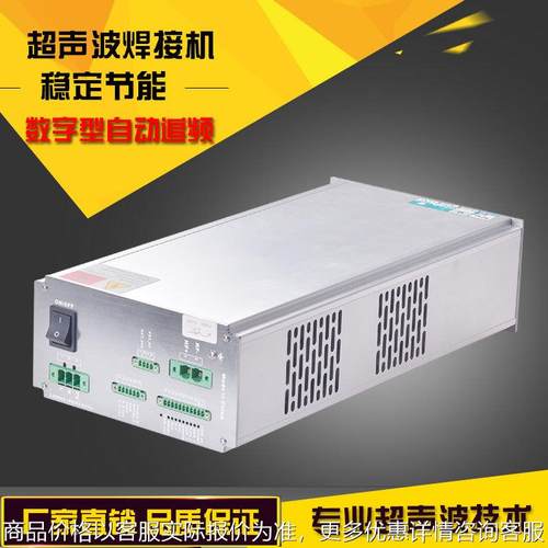 长期供应30 35 40 超声波电源发生器 数字超声电源塑焊机电源