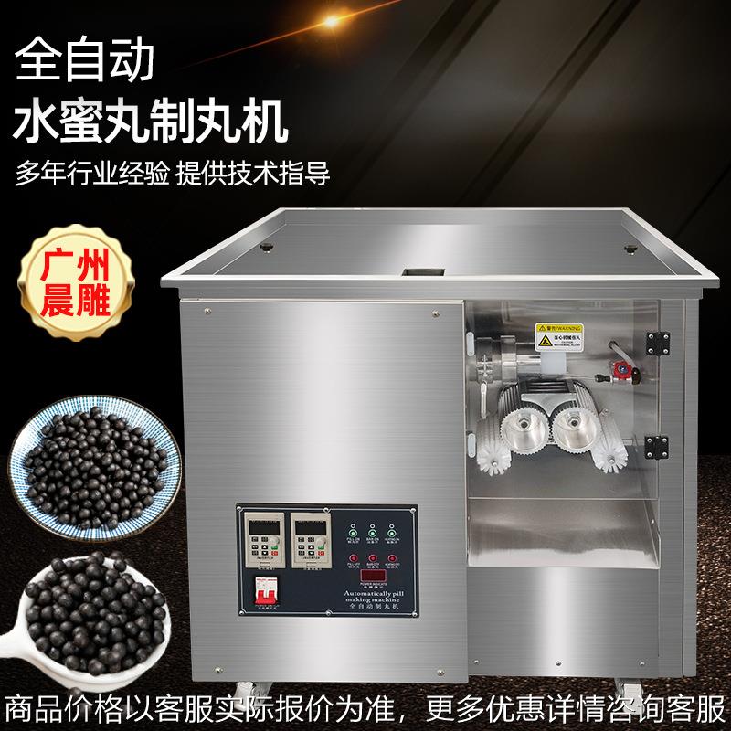 全自动西洋参灵芝丸制丸机 水蜜丸设备整套机械 人参姜丸搓丸机