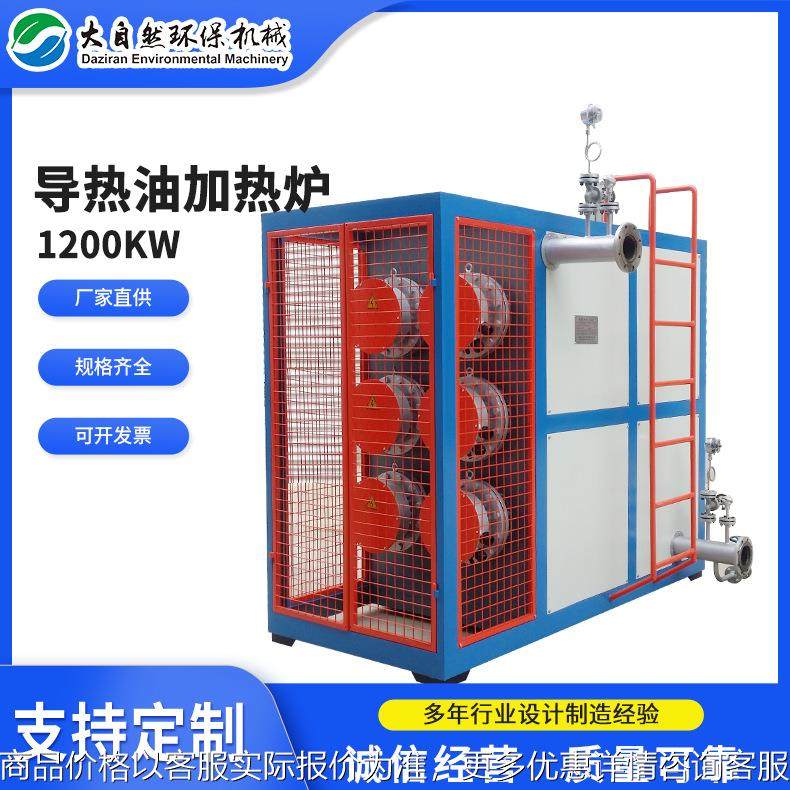 厂家供应 导热油加热炉 1200导热油加热器 纺粘无纺布导热油炉,机械设备,锅炉,淘宝优惠券,粉丝福利购,淘宝优惠卷