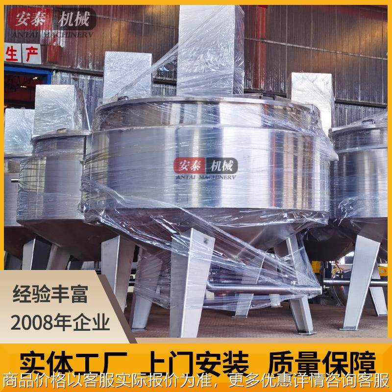 立式蒸汽搅拌夹层锅自动搅拌炒黄豆酱煮锅食堂熬粥夹层锅中央厨房,清洗/食品/商业设备,煮面机/煮面炉,淘宝优惠券,粉丝福利购,淘宝优惠卷