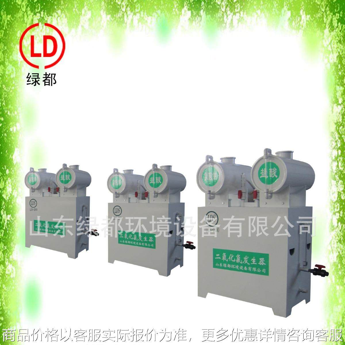 医院用水处理设备 复合高效二氧化氯发生器 水杀菌消毒活氧机