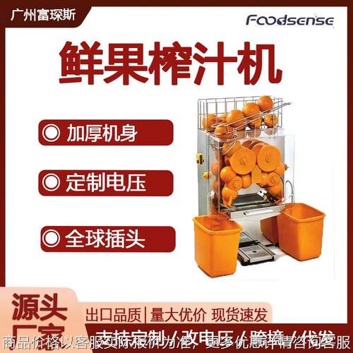 商用鲜橙石榴榨汁机水果自动果汁机创业外贸不锈钢饮料机